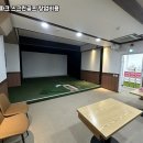 혁신스크린골프존파크 이미지