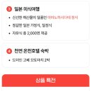 이네일 - 시흥시 서울대학로264번길 44-4 | 이네일