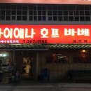 일품바베큐치킨 이미지