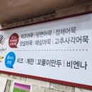 오매불떡 이미지