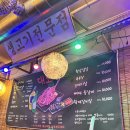 대도 빼돌린 뒷고기 직영점 이미지