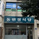 동원정 - 동대문구 | 제주 서귀포_비 오는 날 우연히 찾은 현지인 도가니탕 찐맛집, '동원정식당'