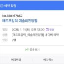 메드이븐 | [서초맛집]매드포갈릭 예술의전당점 풀코스 메드런치후기