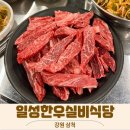 삼척 한우 가성비 좋은 일성한우실비식당 가격 메뉴 추천