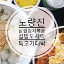 환희컵밥도시락