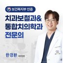 서울닥터한치과의원 이미지