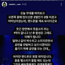 손승연 인스타그램 - 핸드폰 관크 관련 이미지