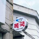 금주복집 이미지