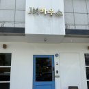 Jm하우스 | 📍용암동JM하우스- 특별한 메뉴가 있는 용암동 숨은 양식맛집 !