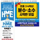 Re: [새학기모집, hme] 7. 다산탑해법수학 현수막 시안입니다 이미지