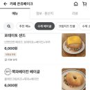 온유베이크