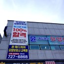 윤메디케어요양보호사교육원