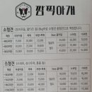 깜찍하개 이미지