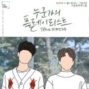 유**-11