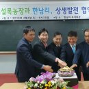 농업회사법인 (주)오설록농장 한남공장 이미지