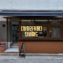 던비매드(Don´t Be Mad) 이미지