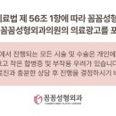 꼼꼼성형외과의원