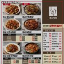 동궁찜닭 마천거여점 네이버블로그