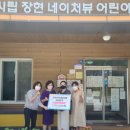 시립장현네이처뷰어린이집 Daum카페