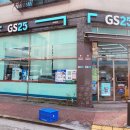 GS25 흥덕행복점 네이버블로그