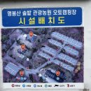 명봉산솔밭관광농원오토캠핑장 이미지