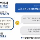 AI 놀이터에서 놀자~ 이미지