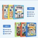 채사장의 지대넓얕 06 성장VS분배