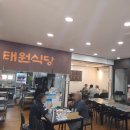 태원 | 서귀포 동태탕 태원식당 후기