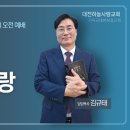 여호수아 2:1~15 성벽을 넘어선 사랑 이미지
