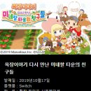 목장이야기 이미지