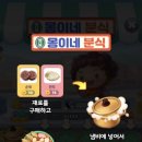 몽이네분식