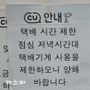씨유 CU 대치세정점 이미지