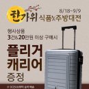 현대주방용품
