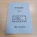 남부기술교육원 앞 | 건설기술교육원 강남 분원 초급 집체교육 후기