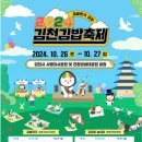 축제김밥 이미지
