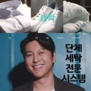 월드크리닝광주지사 네이버블로그