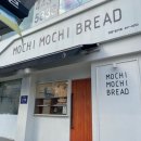 모찌모찌브레드안양일번가점 이미지