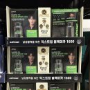 김종국 익스트림 블랙마카1600 트레이더스 구입후기