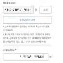 특수고용노동자(예술인·노무제공자) 출산전후급여 신청 및 수령 후기