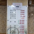 한뚝배기 돼지국밥 이미지
