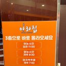 부산송정 바다뷰 맛집 송정 아라집 꼬막쭈꾸미비빔밥 후기