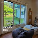 머물다 | [공주여행] 공주 감성 독채숙소, 머물다 후기