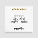 (주)제노레이 이미지