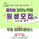 마음숲음악학원 이미지