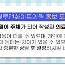 화이트앤블루의원 이미지