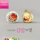 건방진김밥 이미지