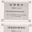 대성란제리