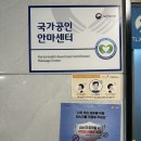 북창지압안마원 이미지