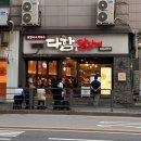메가엠지씨커피 중랑묵동점 | 먹골역 맛집 ㅣ 묵동주민이 알려주는 태릉입구역 맛집 '다함닭갈비 먹골점'