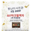 아기 300일 사진, 잠실 못난이 사진관에서 찍은 후기